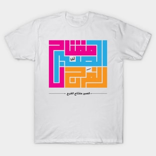 AlSabr Calligraphy T-Shirt
